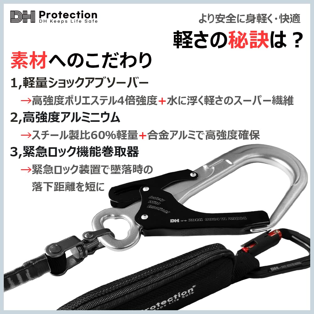 新規格 EX AIR 軽量 巻取ランヤード 1種 胴ベルト 兼用 胴ベルト Amazon.co.jp: [DH PROTECTION] 新規格 Ex Air 軽量 巻取ランヤード 1